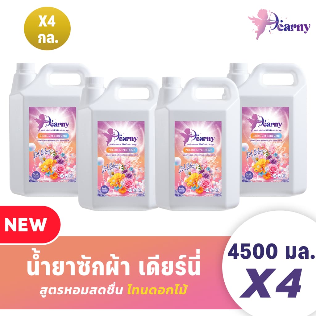 Dearny น้ํายาซักผ้า กลิ่น ลัช บลูม 4500ml×4 ขจัดคราบหนัก ทําให้ผ้านุ่ม แบบน้ํา สูตรความหอม