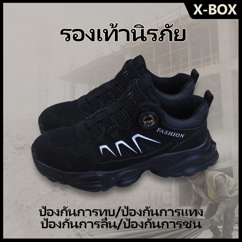 P78 X-Box รองเท้าเซฟตี้ ไม่ต้องผูก เชือก แค่หมุนปุ่มเดียว ง่าย สะดวก พร้อมลุยทุกได้ทุกกิจกรรม…