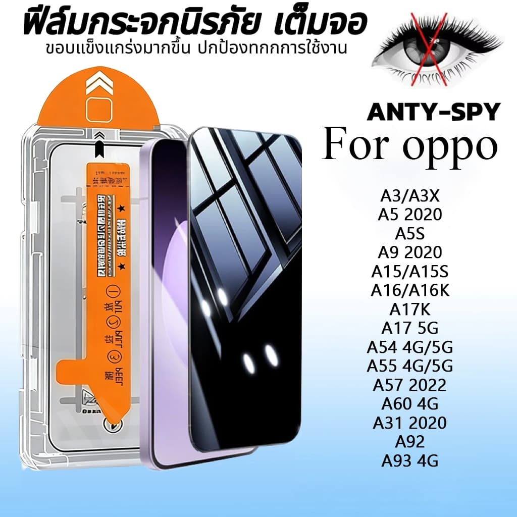 ฟิล์มกระจก เต็มจอ สําหรับ OPPO กันมองกันเสือก PVT รุ่น A18 A17 A3 A5 A9 A15 A16 A54 A55 A57 A5 A31 A93#D7