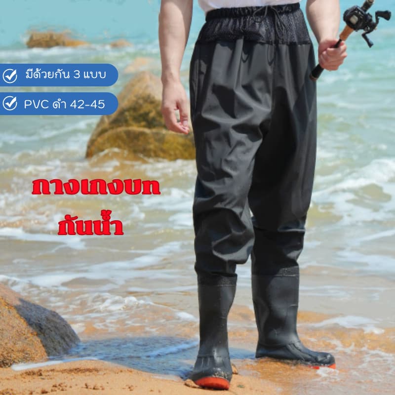 กางเกงบูทกันน้ํา ยางสังเคราะห์ / PVC อย่างดี ไซส์ 38-45 กางเกงทําสวน รองเท้าฝนกันน้ํา กางเกงตกปลา