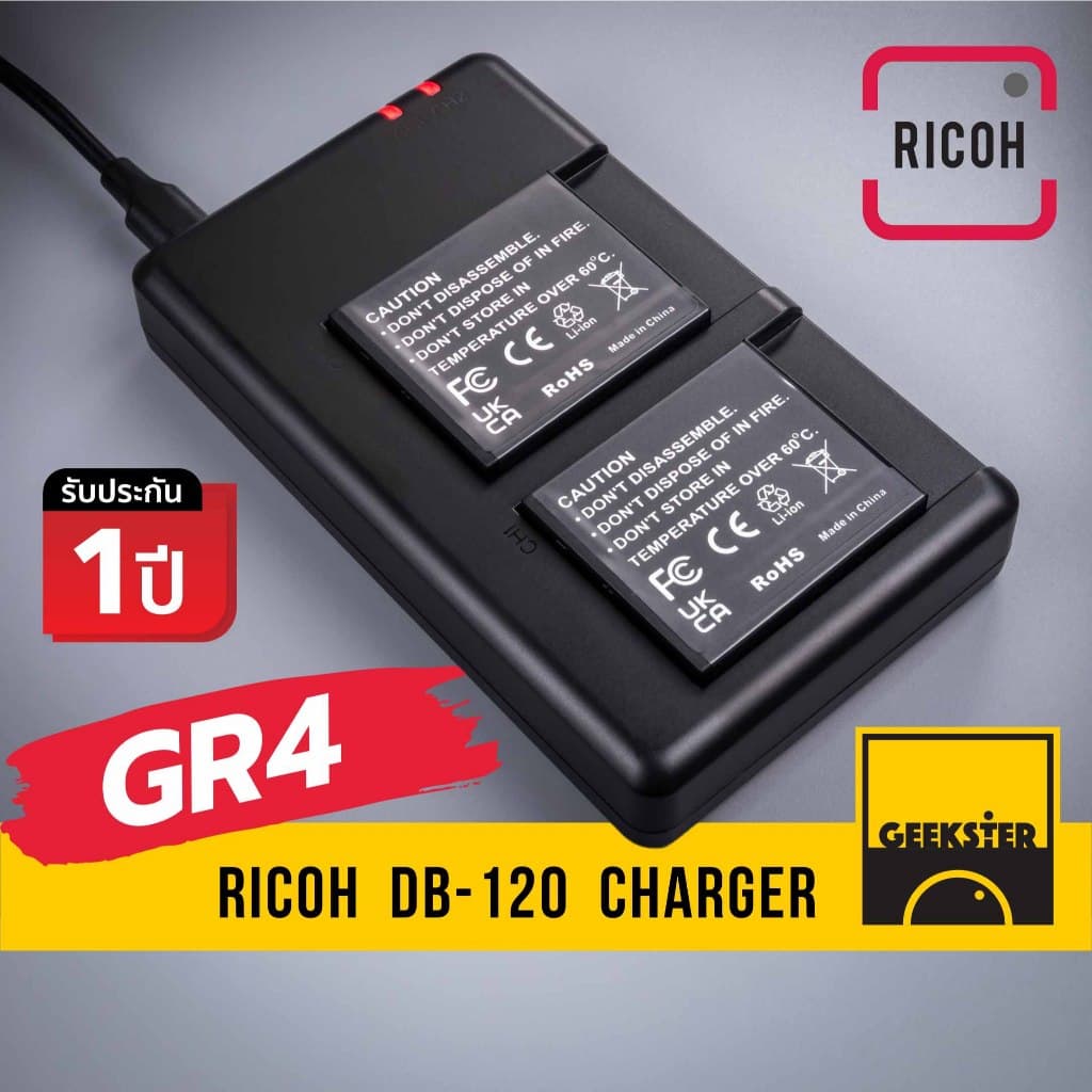 แท่นชาร์จ แบต Ricoh GR4 / GRIV / DB-120 / DB120 / GR 4 IV db120 แท่นชาร์จแบต USB ( Battery Charger )