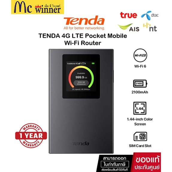 พอกเก็ตไวไฟ TENDA (4G185 V4.0)/(4G180) LTE Pocket Mobile Wi-Fi Router พกพาไปได้ทุกที่ใส่ซิมแล้วใช้ได้ทันทีของแ…