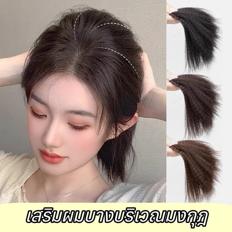 วิกผมข้าวโพดผ้าไหมสไตล์ ชิ้นวิกผม 10cm ไม่มีร่องรอย เพิ่มปริมาณเส้นผม สําหรับผู้หญิง ไม่มีรอยต่อ