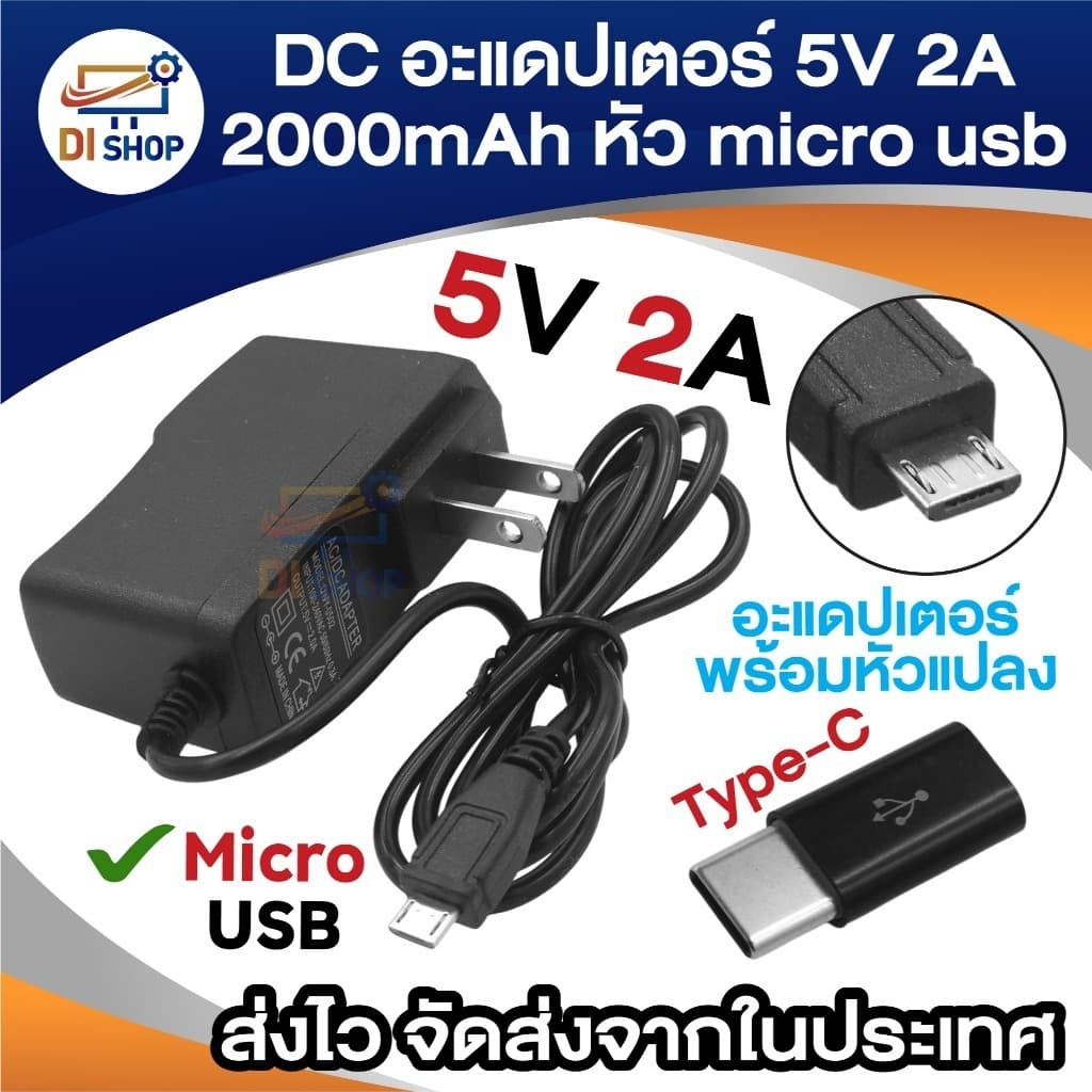 DC 5V 2A 2000mA หัว micro usb สําหรับ IP CAMERA รุ่นใหม่ 7824 อเนกประสงค์ รูปที่ 1