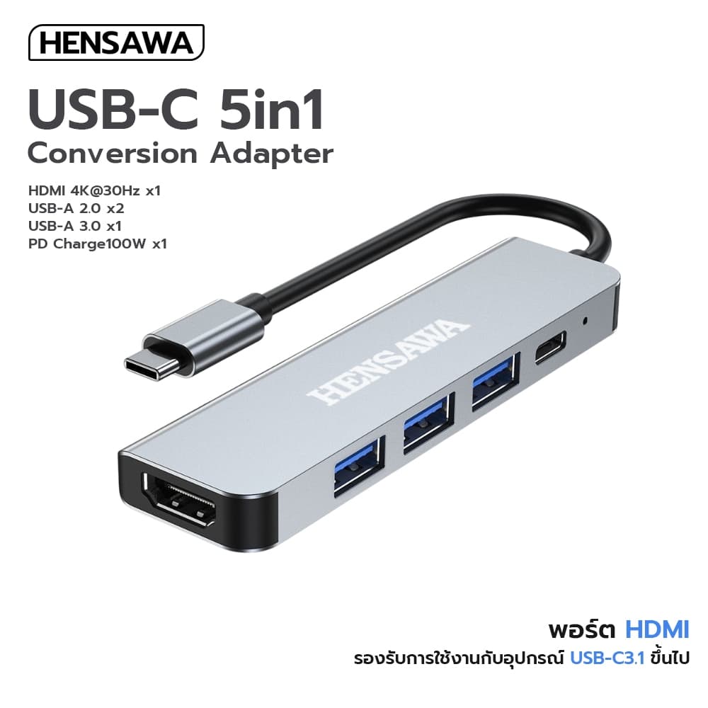 HENSAWA รุ่น PC641 HUB Type C 5 in 1 รองรับ PD100W USB3.0 USB2.0 USB C HDMI 4K 30HZ SD/TF Card อะแดปเตอร์ฮับ