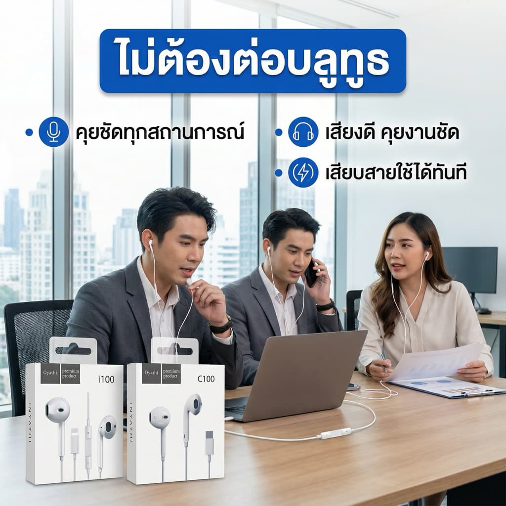 หูฟังไม่ต้องใช้บลูทูธ เสียงดี มีไมโครโฟนในตัว อินเตอร์เฟซ Typec 3.5mm ฟซสายฟ้า สําหรับ ios Android