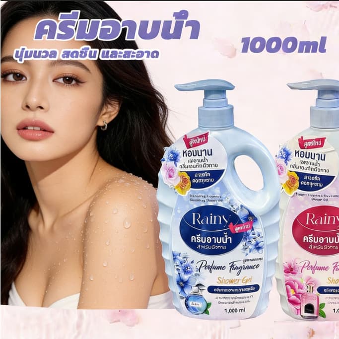 ซื้อ 1 แถม 1 ครีมอาบน้ํา เจลอาบน้ําตัวหอม 2*1000ml กลิ่นน้ําหอม เนื้อ ติดทนนาน shower body wash wash wash