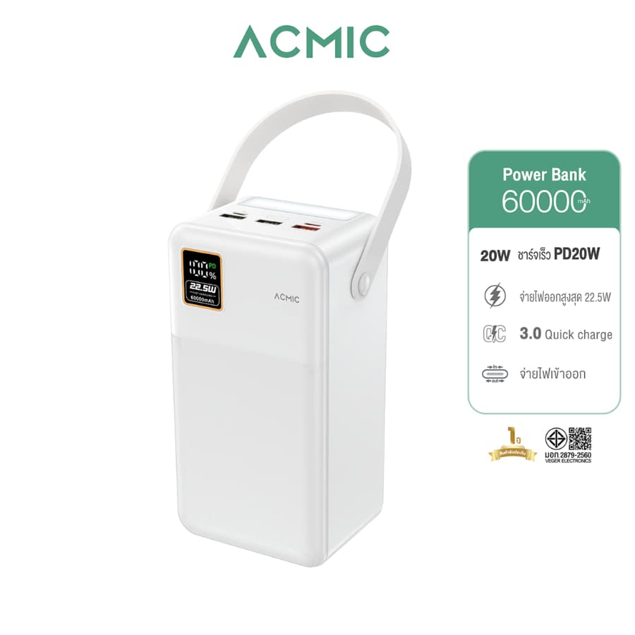 ACMIC พาวเวอร์แบงค์ AP60-02PD PRO/AP80-02PD PRO Powerbank 60000-80000mAh ชาร์จเร็วPD22.5W