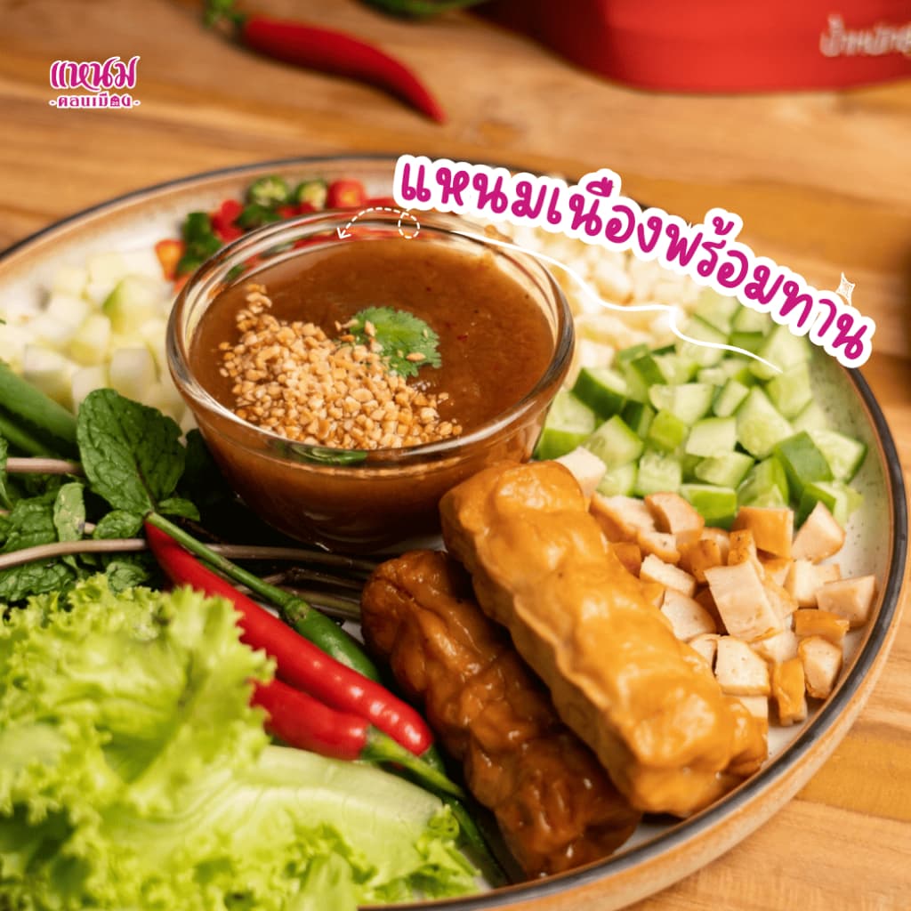 แหนมเนืองพร้อมทาน ขนาด 440 กรัม (หมูแหนมเนือง 3 ไม้) ตราสุทธิลักษณ์