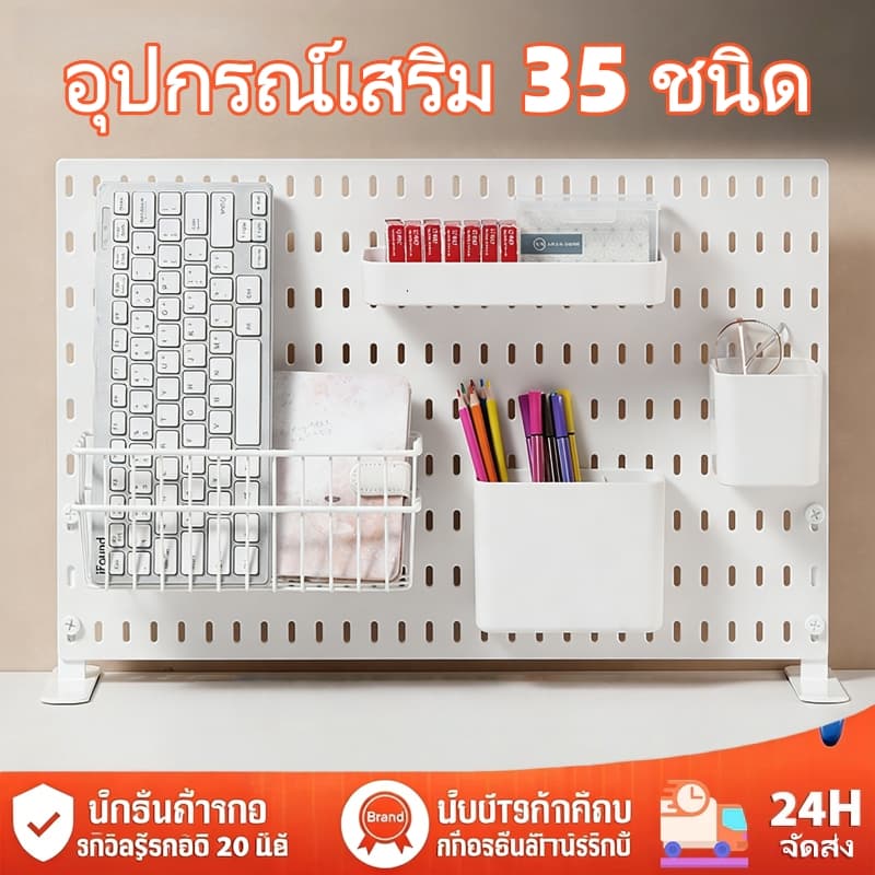 แผ่นปา DIY แผ่นรูพลาสติกสําหรับจัดเก็บบนโต๊ะพร้อมชุดติดตั้ง ตัวจัดระเบียบโต๊ะเล่นเกม
