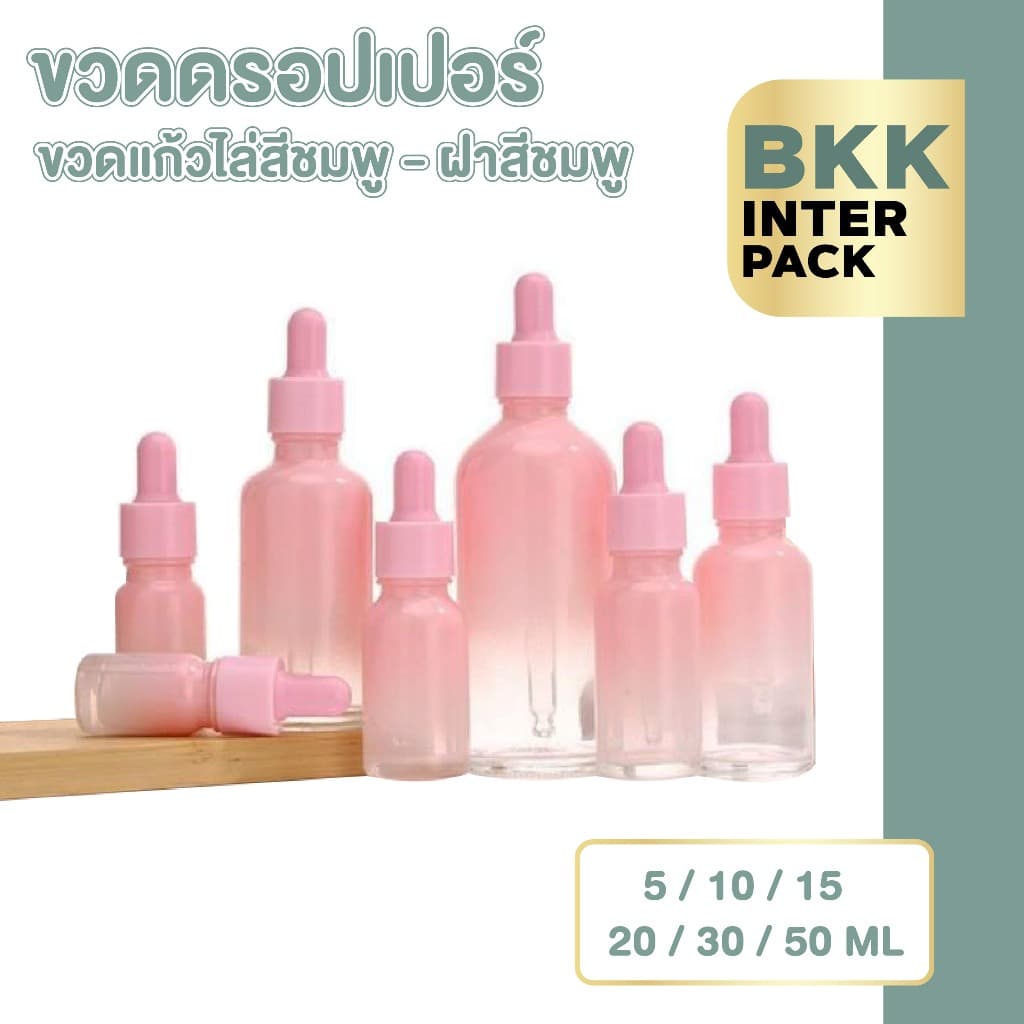 💚 BKK INTER PACK 💚 ขวดดรอปเปอร์แก้วไล่สีชมพู 5 10 15 20 30 50 ml สําหรับเซรั่ม คุณภาพพรีเมียม GS001