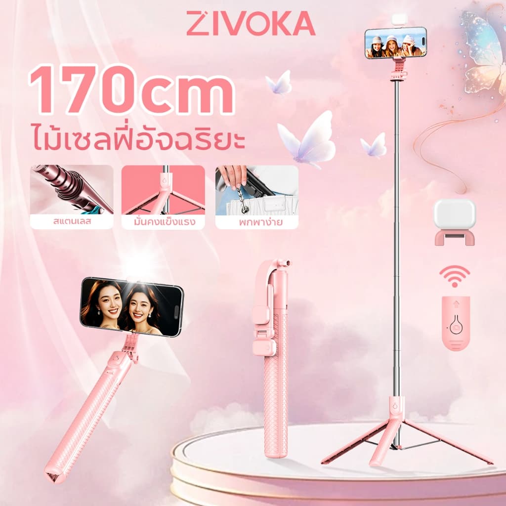 ZIVOKA ไม้เซลฟี่ 2 in 1 พร้อมรีโมตบลูทูธและไฟ LED ยืดได้สุด 1.7 ม. ขาตั้งสามขาไร้สาย เหมาะสําหรับทําวิดีโอ…