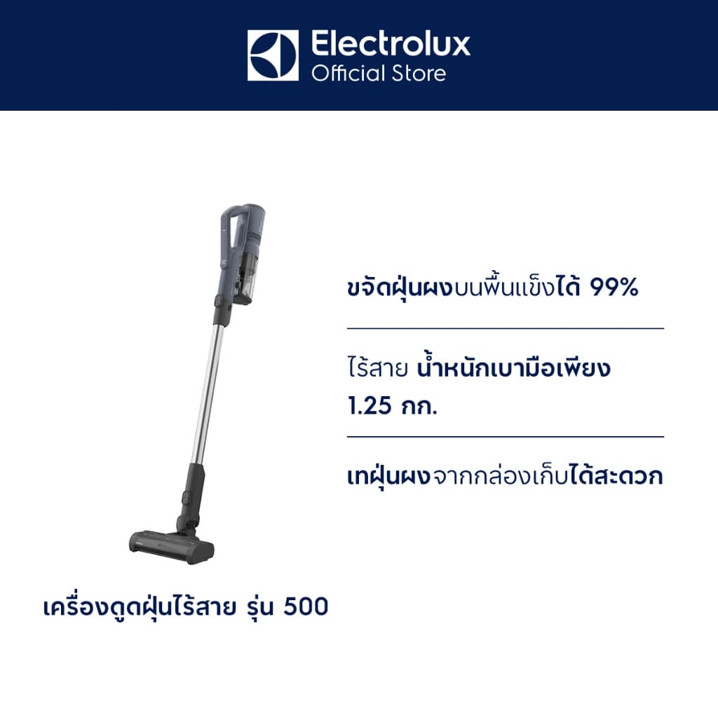 Electrolux เครื่องดูดฝุ่นไร้สาย EFP52212DB รุ่น UltimateHome 500