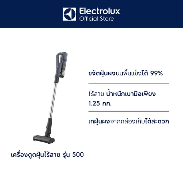 Electrolux เครื่องดูดฝุ่นไร้สาย EFP52212DB รุ่น UltimateHome 500 น้ําหนักเบา ลดเส้นผมพันแปรง…