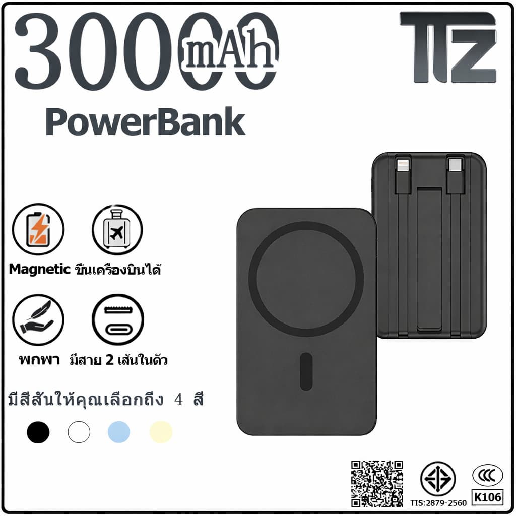 พาวเวอร์แบงค์ไร้สาย 30000mah ซาร์จเร็ว 22.5W Magnetic Powerbank ขาตั้งแบบพกพา ที่ชาร์จไร้สาย แบตสํารองไร้สาย