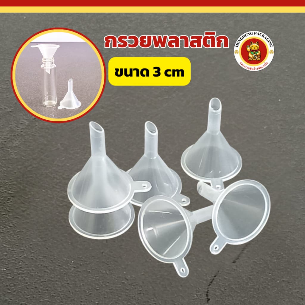 กรวยพลาสติก กรวยจิ๋ว ขนาดเล็ก สําหรับกรอกของเหลว อุปกรณ์เครื่องสําอาง