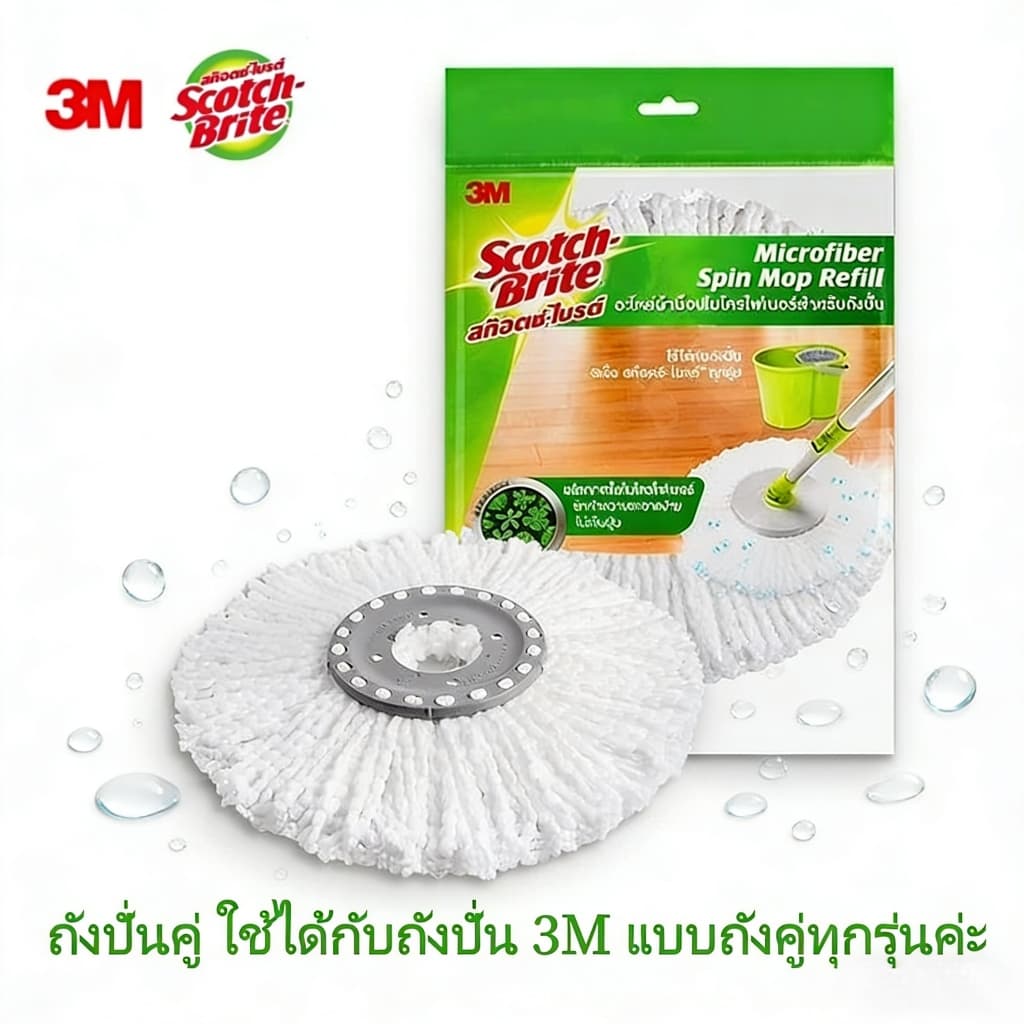ส่งจากไทย🇹🇭 3M SCOTCH-BRITE T0 T1 T7 อะไหล่ผ้าม็อบถังปั่น แพ็ก mop COD ไมโครไฟเบอร์ เนื้อนุ่ม แห้งเร็ว…
