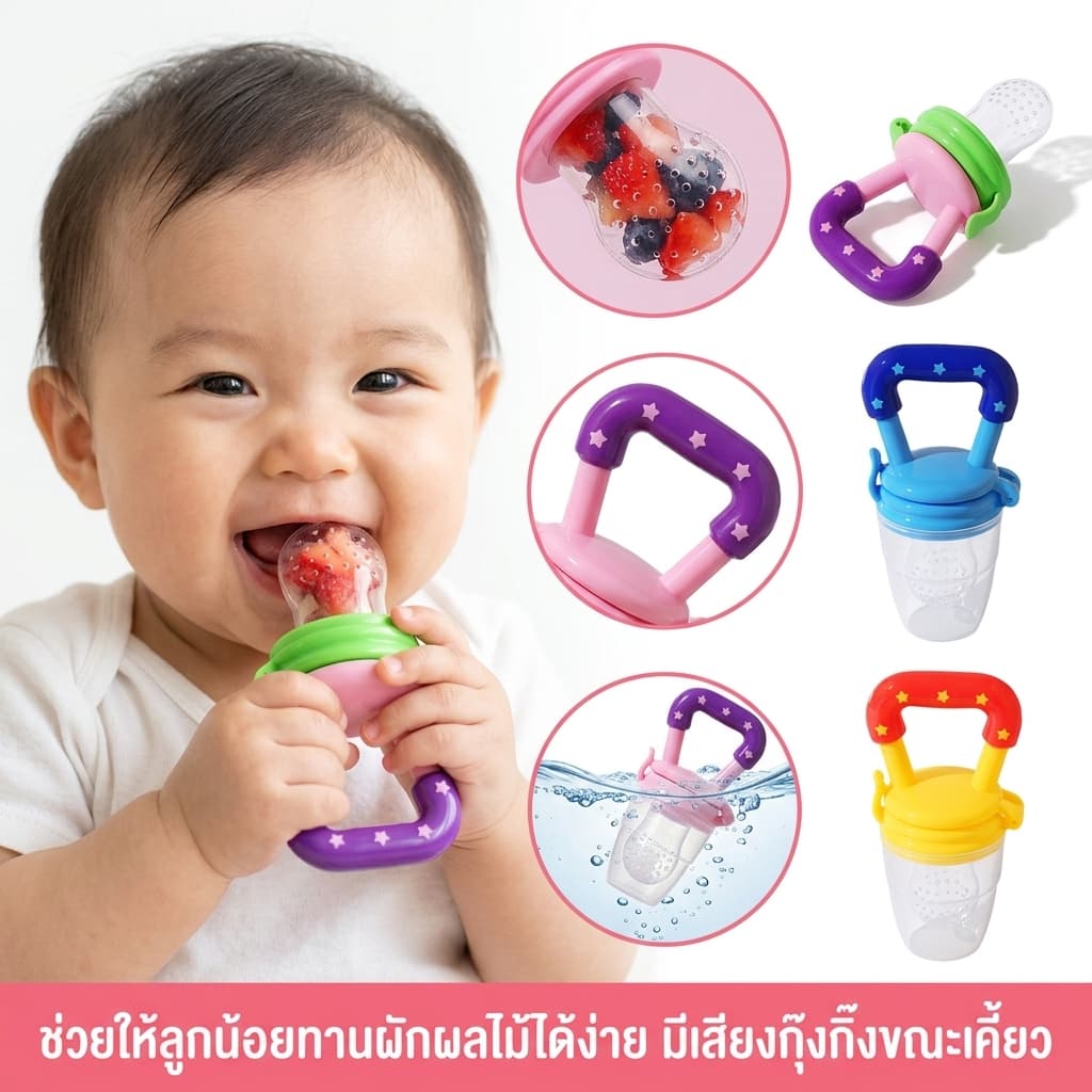 IVORYBABY จุกหลอก อุปกรณ์ป้อนอาหารเสริมซิลิโคนสําหรับเด็ก จุกนม โภชนาการสําหรับทารก จุกนมคอแคบ…