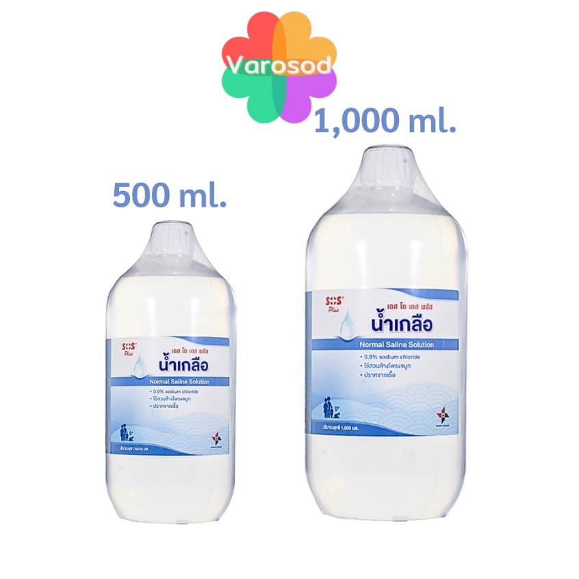 SOS Plus Normal Saline Solution เอสโอเอส พลัส น้ําเกลือบรรจุขวด ปราศจากเชื้อ [ปริมาณ 500ml/ 1,000ml.]