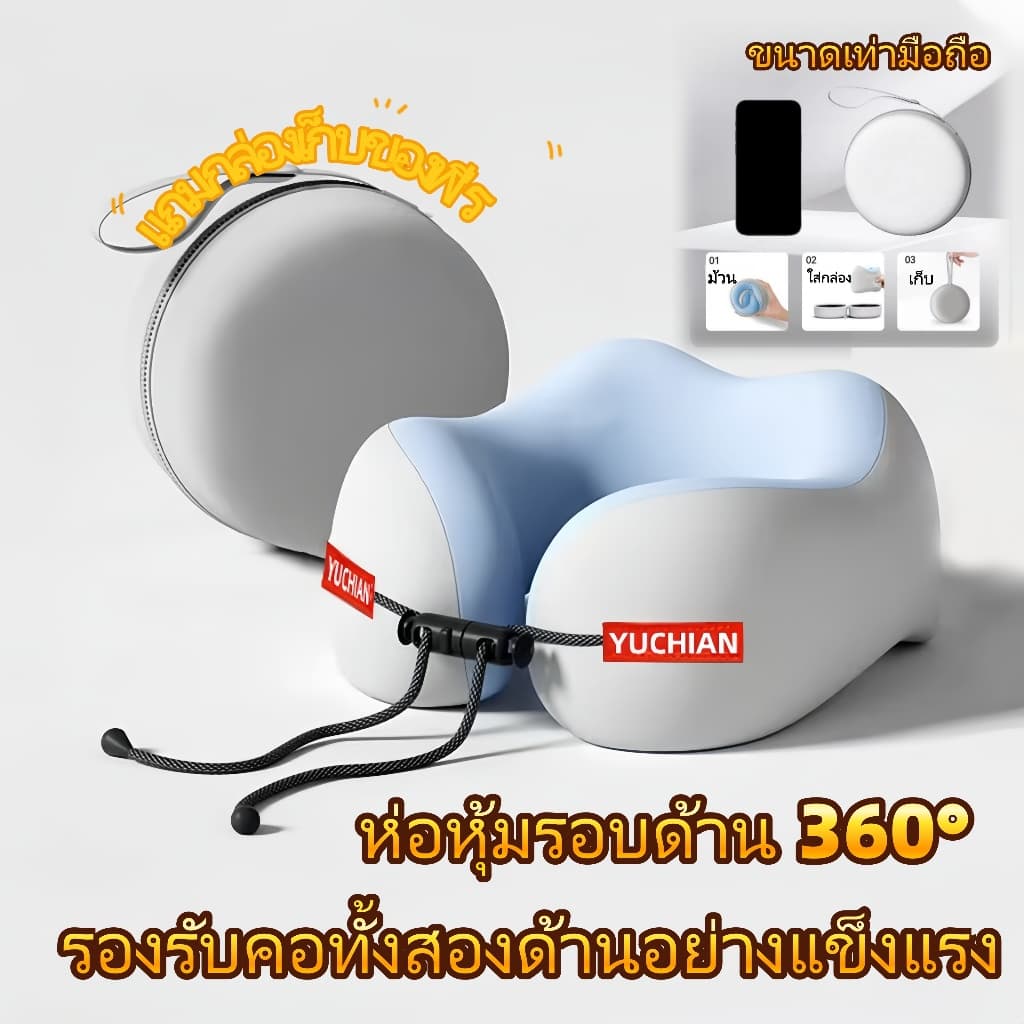 หมอนรองคอรูปตัวU แถมกล่อง เเมมโมรี่โฟม นุ่มพิเศษ คืนรูปไว แก้ปวดคอ พกพาสะดวก ม้วนเก็บได้ สําหรับเดินทาง…