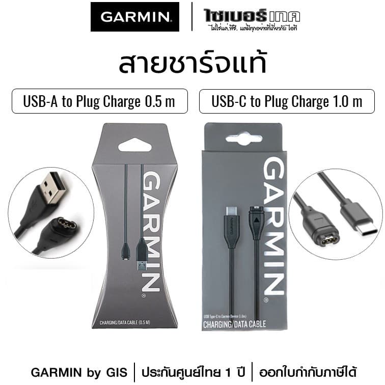 สายชาร์จแท้ Garmin Charging/Data Cable สําหรับนาฬิกาการ์มิน