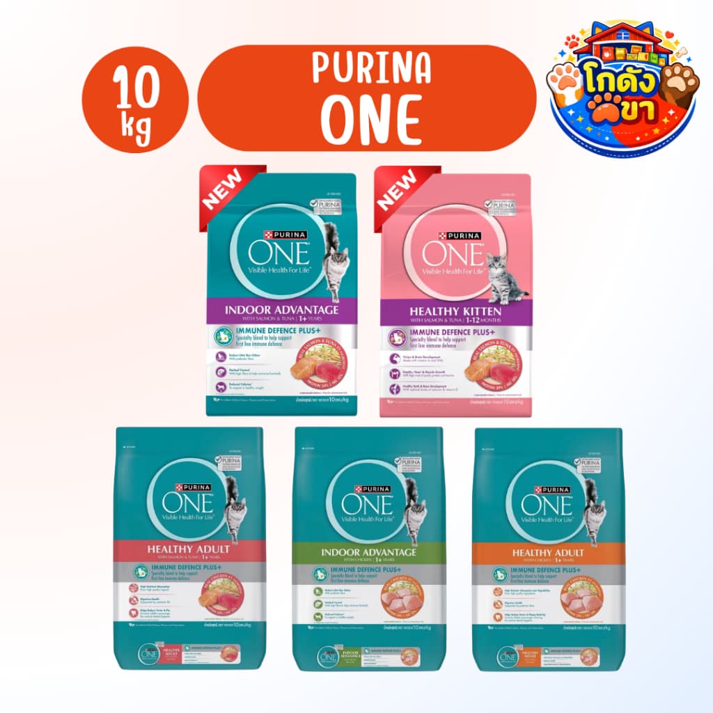 Purina One เพียวริน่าวัน อาหารเม็ดแมว กระสอบ ขนาด 10kg เกรดพรีเมี่ยม