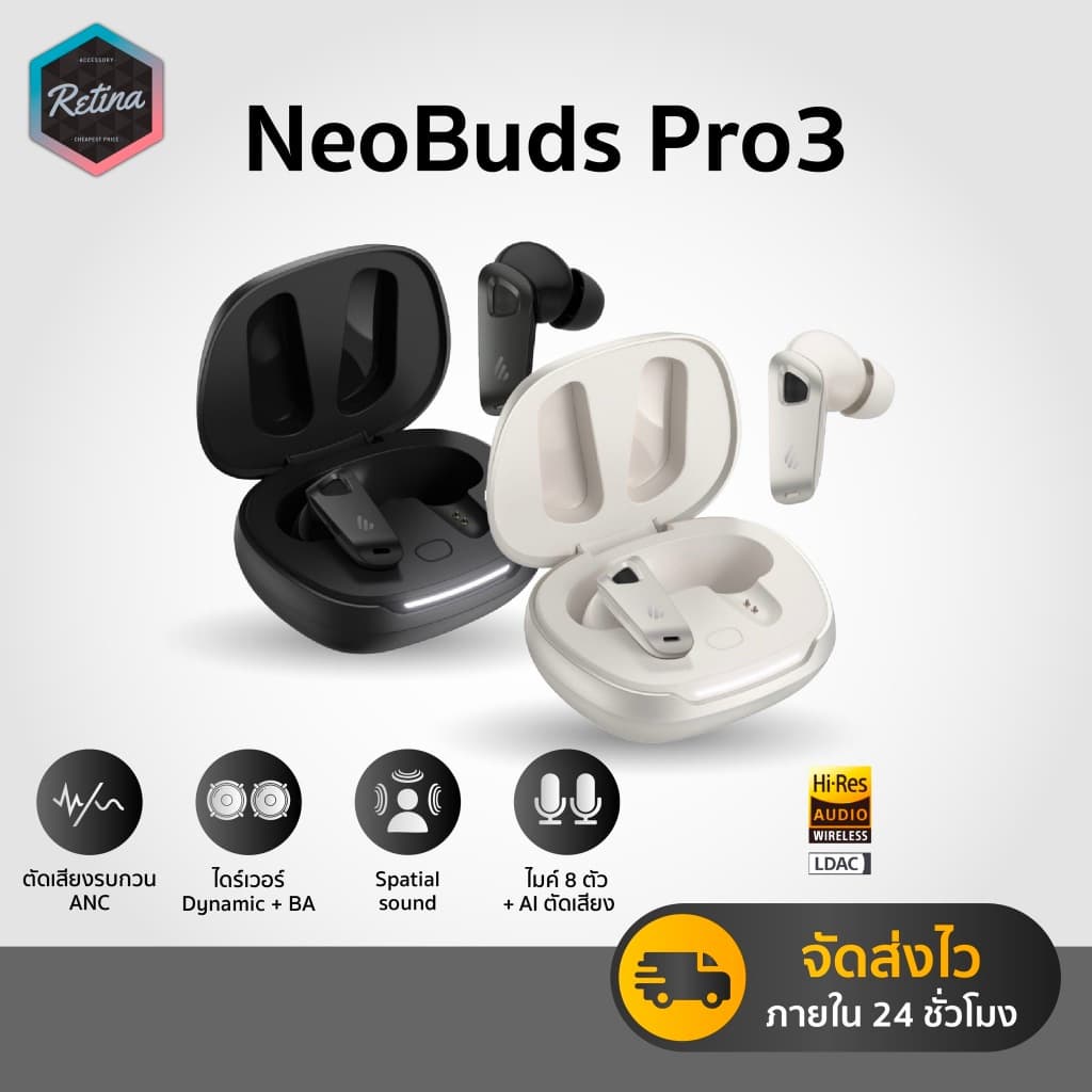 Edifier Neobuds Pro 3 หูฟังไร้สาย ตัดเสียงรบกวนแบบ ไมโครโฟนชัด เบสหนักสุดๆ