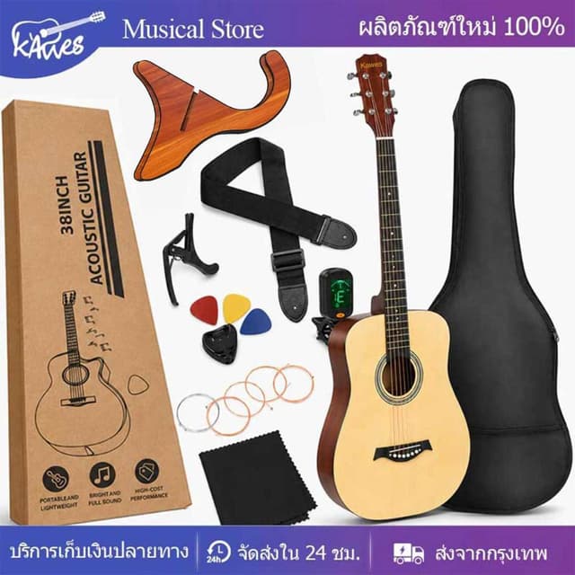 KAWES กีต้าร์โปร่ง กีตาร์สําหรับมือใหม่38นิ้ว นิ้วครบชุด Acoustic guitar เก็บเงินปลายทางได้ติดตั้งสายกีตาร์แล