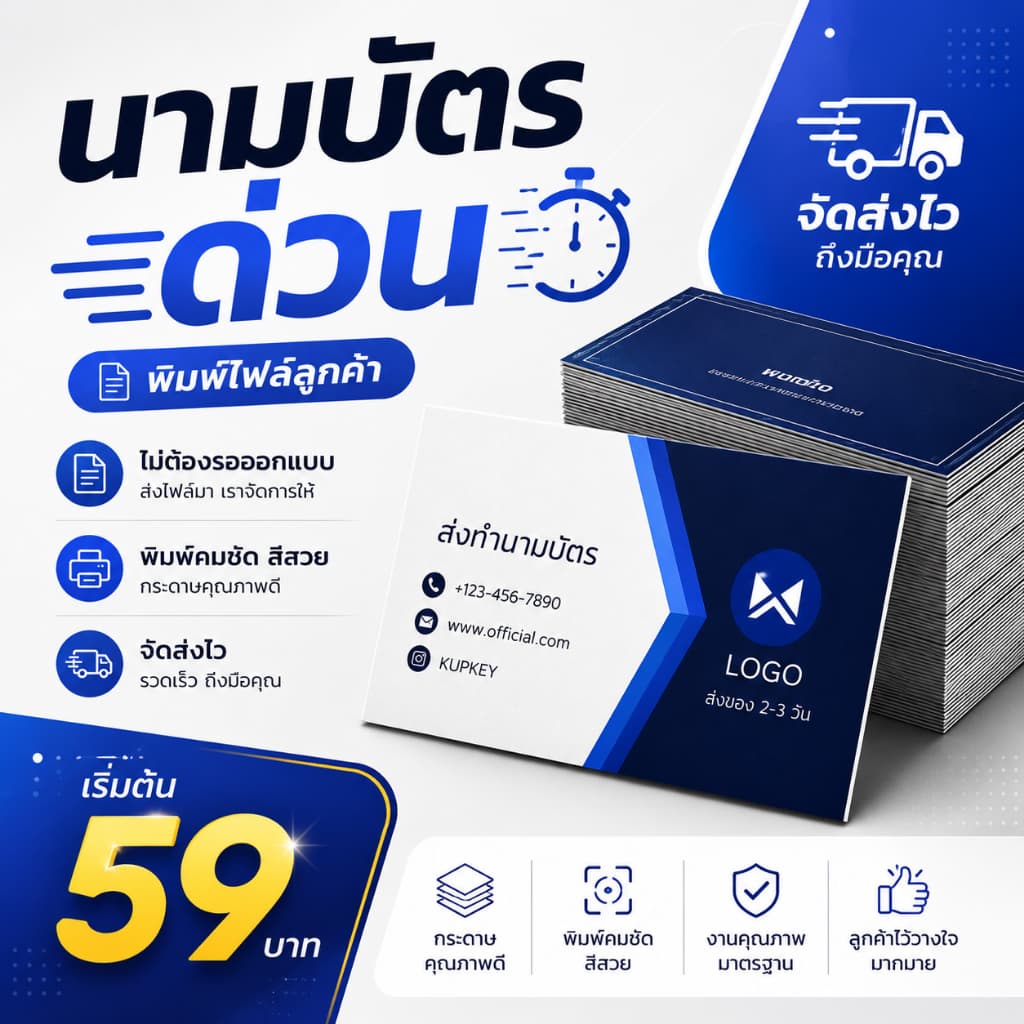 นามบัตรราคาถูก สั่งพิมพ์ กันน้ํา 1ด้าน สั่งทําด่วน ส่งไว บัตรสะสม บัตรเลือกตั้ง