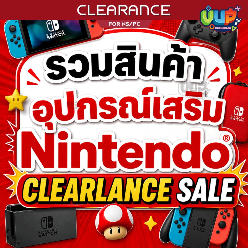 รวมสินค้า อุปกรณ์เสริม สําหรับ Nintendo /PC/XBOX CLEARLANCE SALE สินค้ามือสอง มือ1 กล่องชํารุด ใช้รีวิว