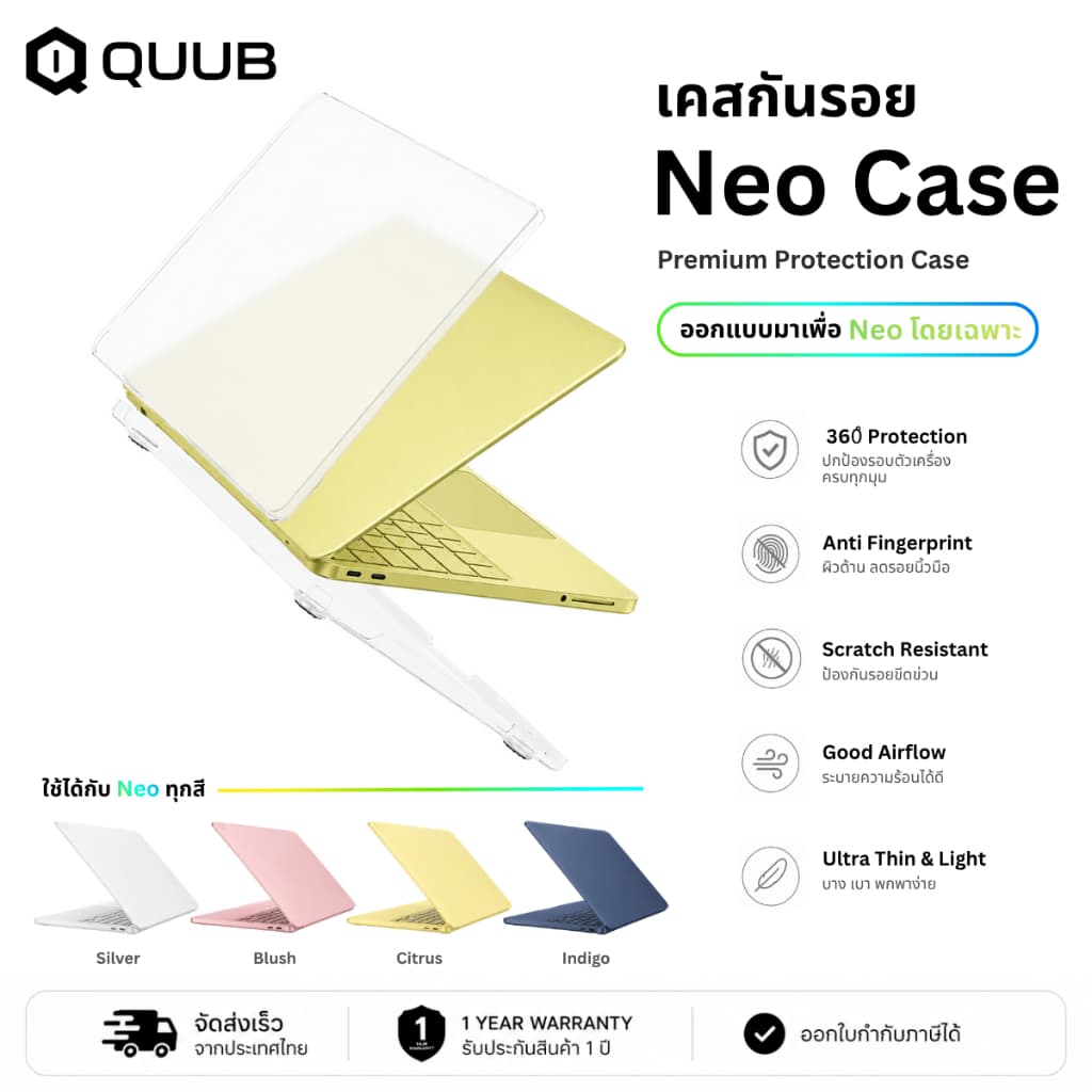 QUUB SHELL - เคส MacBook Air 13 M2 M3 M4 M5 NEO บางเฉียบ 0.8 มม. ผิวด้านโปร่งแสง ไม่กินขอบ (Ultra Thin Hard… รูปที่ 1