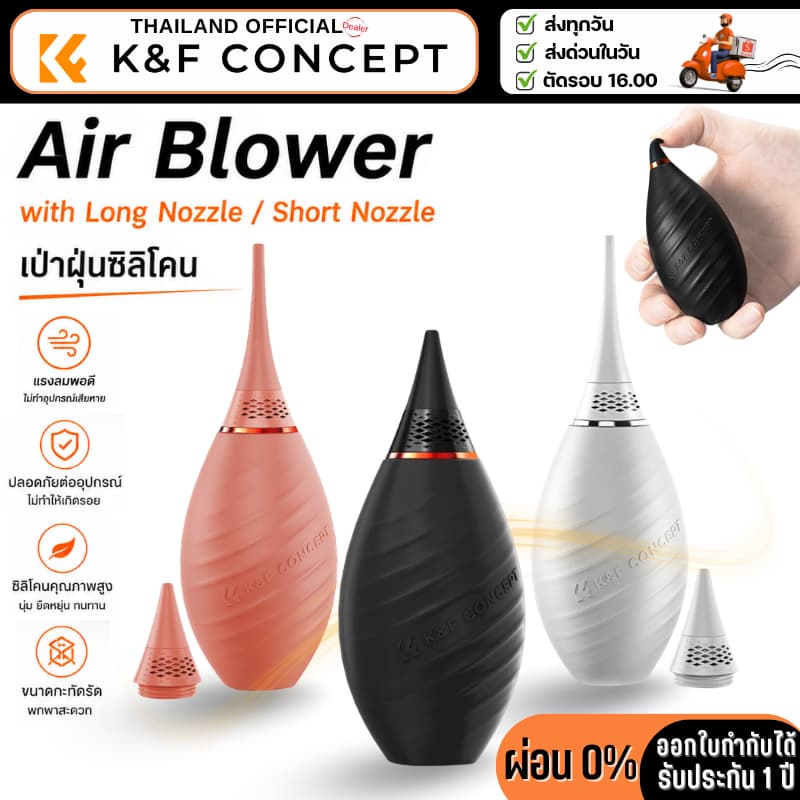 K&F High-end Unique Air Blower, Long Nozzle + Short Nozzle ที่เป่าฝุ่นซิลิโคนทําความสะอาดเลนส์ รูปที่ 1