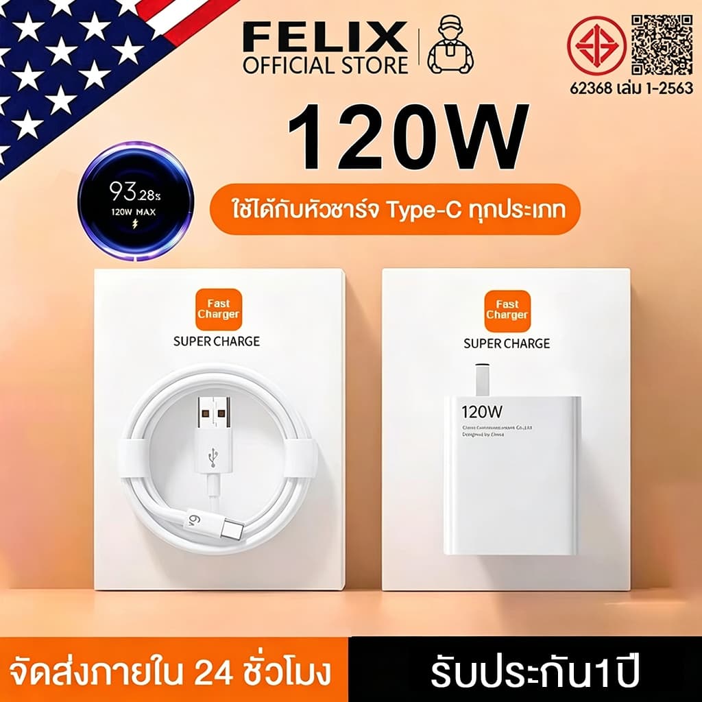 ชุดชาร์จ XM 33W/67W/120W หัวชาร์จ + สายชาร์จ 6A type c fast Charge รองรับ รุ่น เสียวมี่ รูปที่ 1