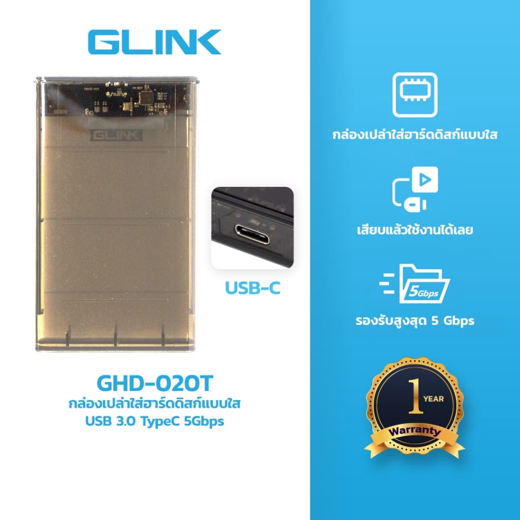 GLINK GHD020 ตัวแปลง hdd เคสฮาร์ดไดรฟ์ HDD Sata เป็น USB 3.0 5Gbps 6TB SSD HHD ขนาด 2.5 นิ้ว