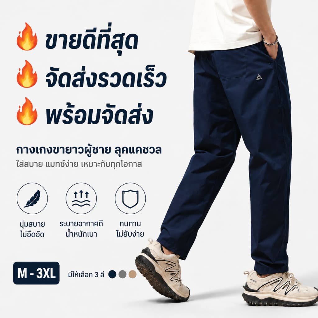 กางเกงวอมขายาวผู้ชาย กางเกงลําลอง ทรงตรง ทรงหลวม สไตล์เกาหลี แฟชั่นสตรีท ระบายอากาศ แมทช์ง่าย พร้อมส่ง
