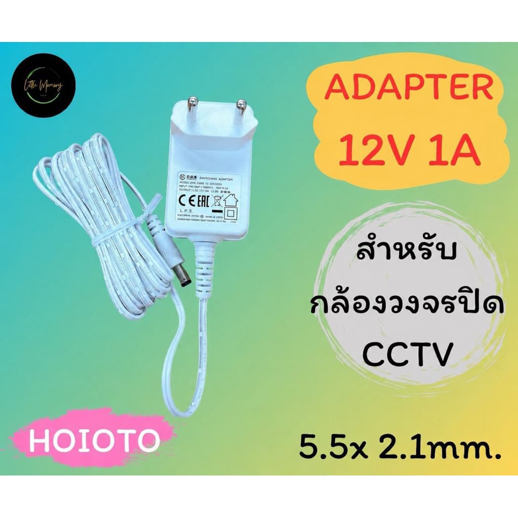 สามารถใช้แทนตัวเดิมได้เลย ADAPTER Dahua IMOU 12V 1A (5.5x2.1mm.) อะแดปเตอร์ กล้องวงจรปิด สายยาว 3 ม.