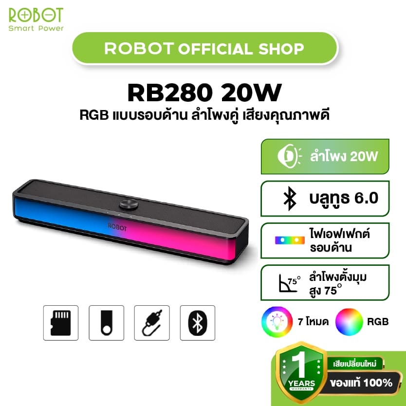 ROBOT [ สินค้่าใหม่ ] รุ่น RB280 ลําโพงซาวด์บาร์ กําลังขับ 20 วัต ใช้งานได้สุงสุด 5 ชม. มีไฟRGB…