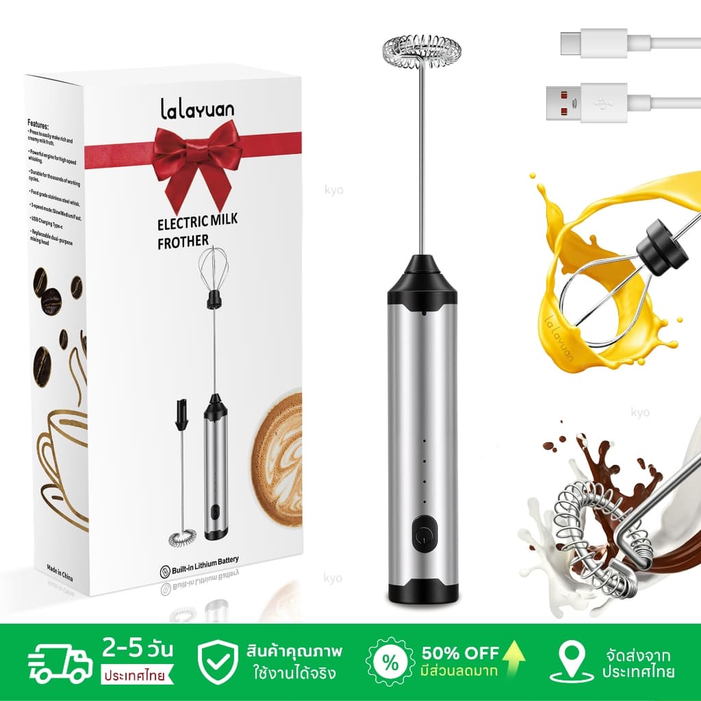 เครื่องตีฟองนม, ชาร์จผ่าน USB, ปรับความเร็วได้ 3 ระดับ, เครื่องปั่นไฟฟ้าสําหรับห้องครัว