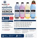 ผงหมึกเครื่องถ่ายเอกสาร XEROX C2275/7125/7855/7435/7525 /3376/7970/8055 ขนาด500g. (MADE IN JAPAN 100%)