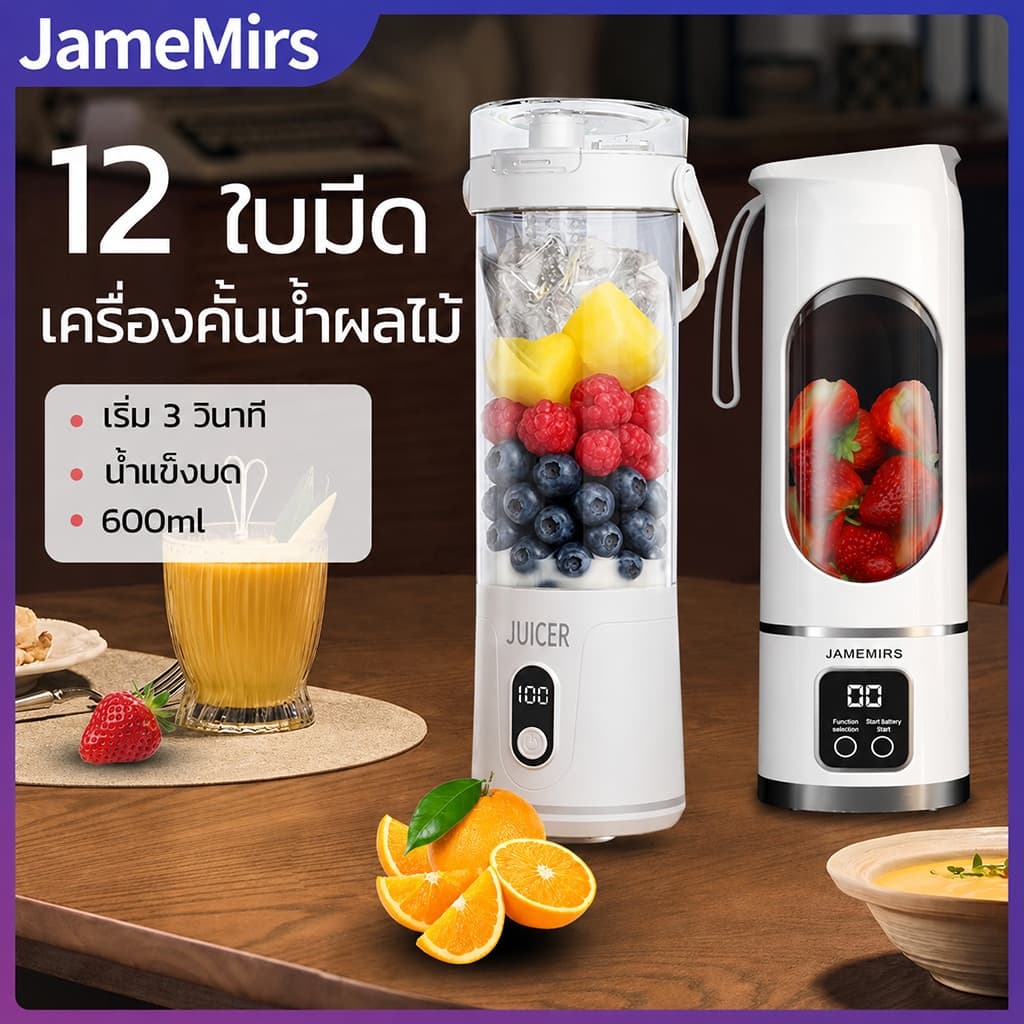 JameMirs เครื่องปั่นน้ําผลไม้ไร้สาย ใบมีด10ใบ เครื่องปั่นแบบพกพา ถ้วยคู่ คั้นน้ําผลไม้ Portable…