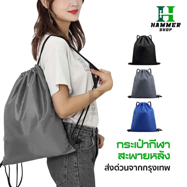 กระเป๋าสะพายหลัง SPORT BAG กระเป๋าใส่รองเท้าฟุตบอล กระเป๋ากีฬา ใส่อุปกรณ์กีฬา มีหูรูด ผ้าร่ม ส่งไว