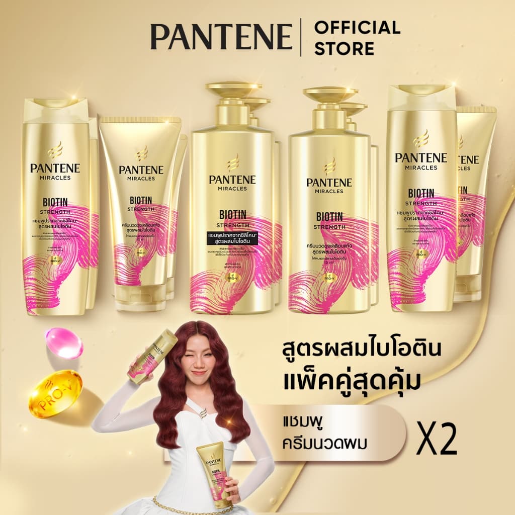 Pantene แพนทีน มิราเคิล แชมพู&ครีมนวด สูตรไบโอติน Pantene Miracle Shampoo&Conditioner Biotin บํารุงผม