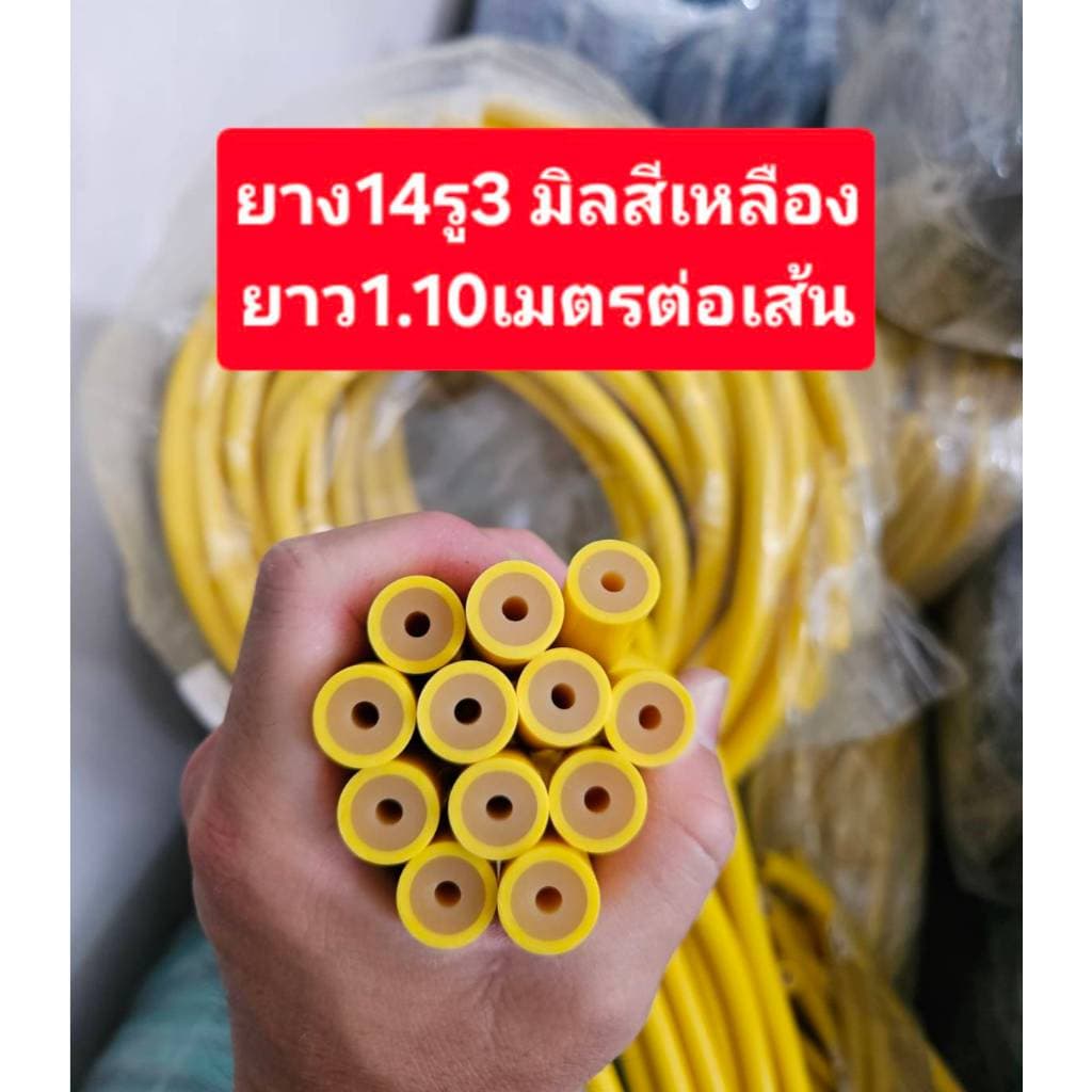 ยางยิงปลา14มิล3 รูเล็ก ใช้ได้บนบกและใต้น้ํา เหนียวแรงยืดหยุ่นสูง ให้ระยะส่งไกลได้ดีมาก