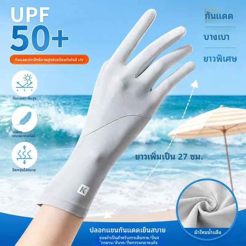 ถุงมือหญิงผ้าไหม ถุงมือกันแดดผ้าไหมน้ําแข็ง ระบายอากาศ กันลื่น สําหรับขี่จักรยาน เล่นกีฬา กลางแจ้ง ทุกเพศ