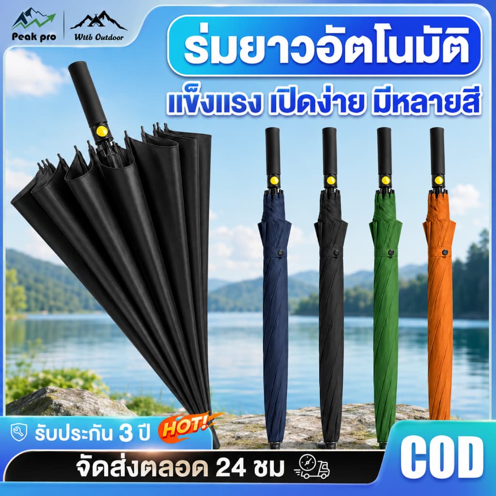 ร่มกอล์ฟ 30 นิ้ว กันยูวี UV โครงไฟเบอร์ ปุ่มเปิดอัตโนมัติ (AUTO) มีสีให้เลือก 4 สี