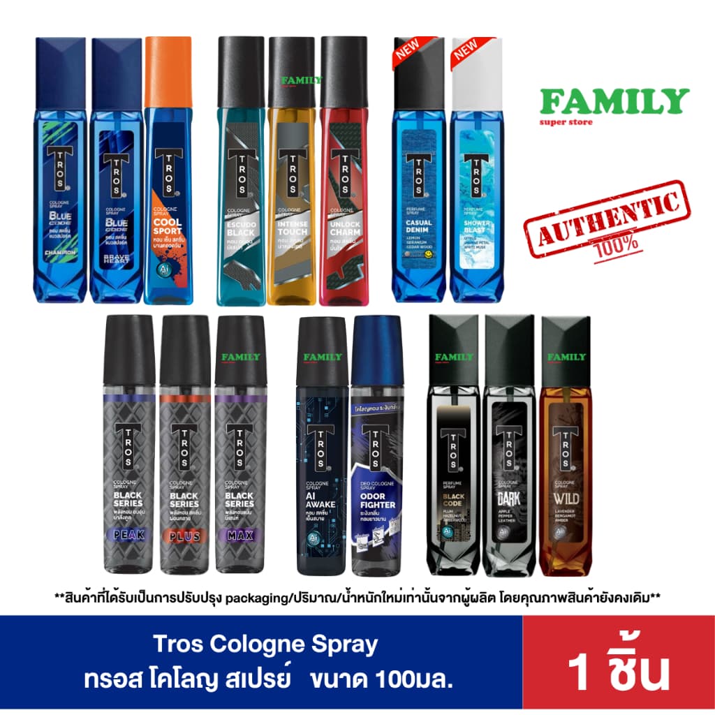 Tros Cologne Spray ทรอส โคโลญ สเปรย์ ขนาด 100มล [006]