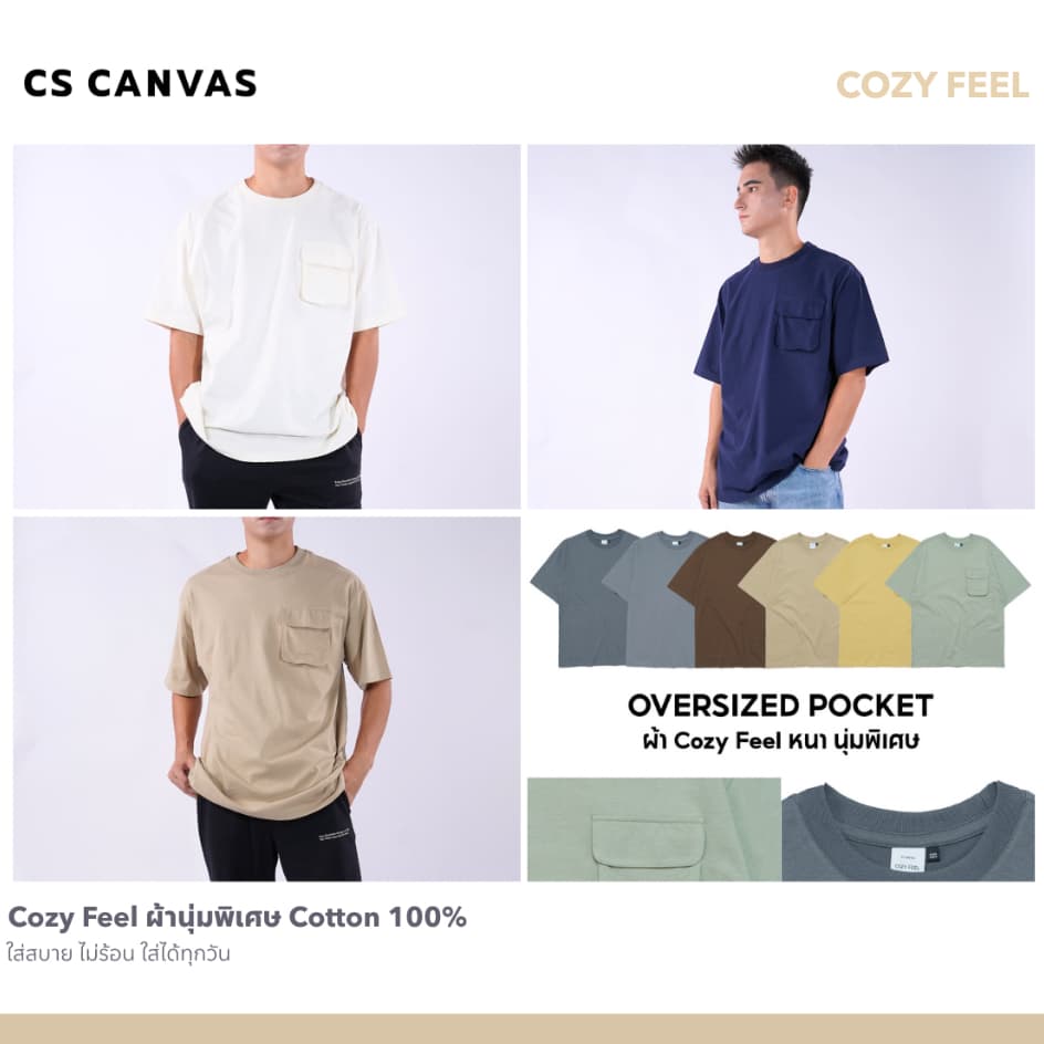 CS CANVAS /Cozy Feel /Oversized - เสื้อยืดผู้ชายโอเวอร์ไซส์ มีกระเป๋า ผ้า cotton 100% ใส่สบาย ไม่ร้อน…