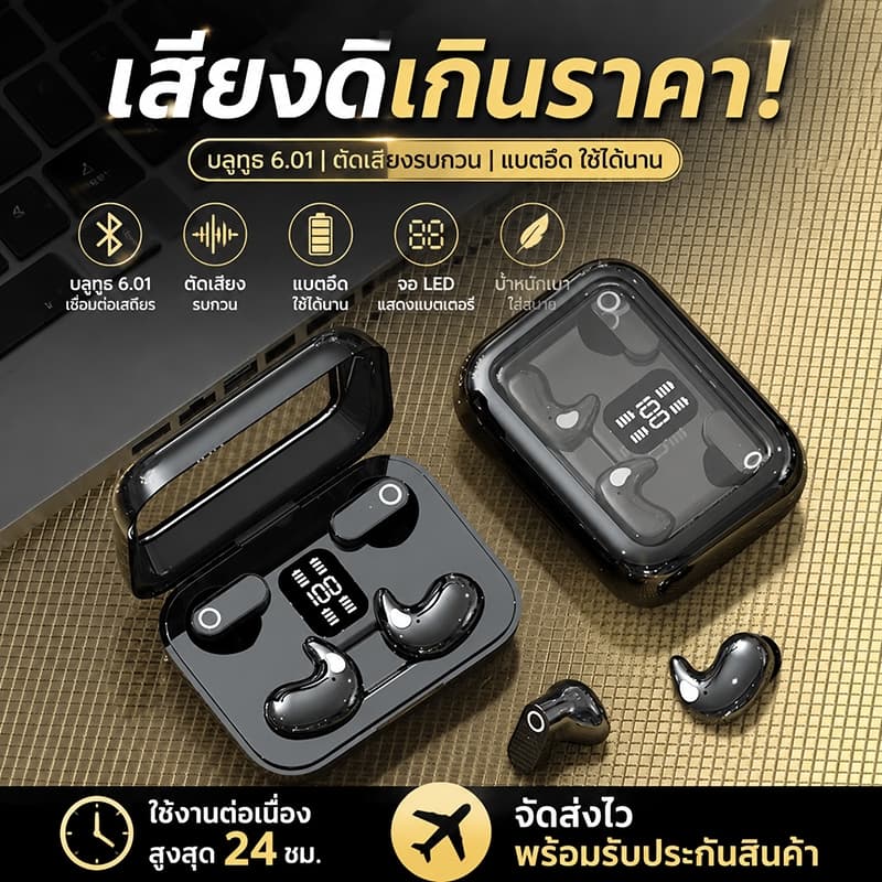 หูฟังบลูทูธ 2-in-1 (2 คู่ 4 ข้าง) แบบครึ่งอินเอียร์ หูฟังสําหรับใส่นอน ตัดเสียงรบกวน เสียงดี ดีเลย์ต่ํา…