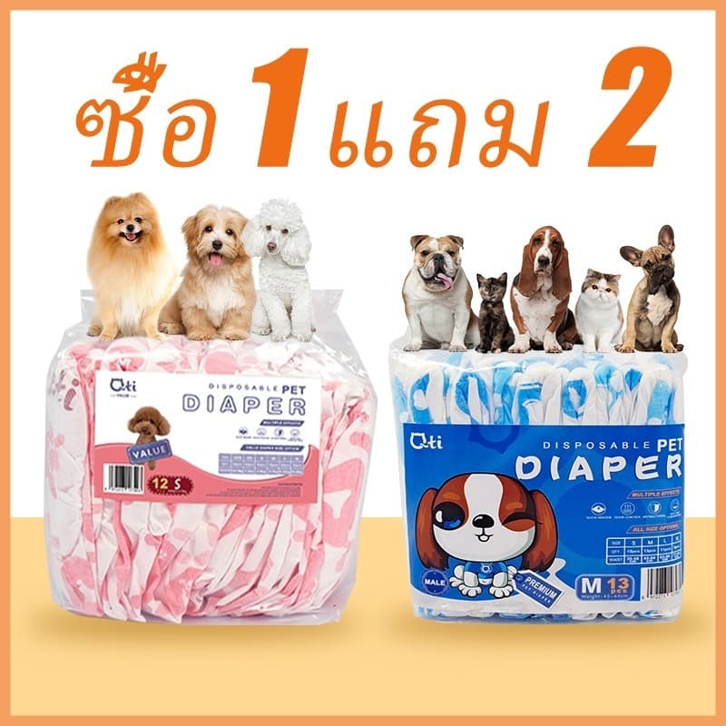 Qti ผ้าอ้อมสุนัขใช้แล้วทิ้ง ชายและหญิง ชุดอุปกรณ์สัตว์เลี้ยง 17/15/12/11 ชิ้น