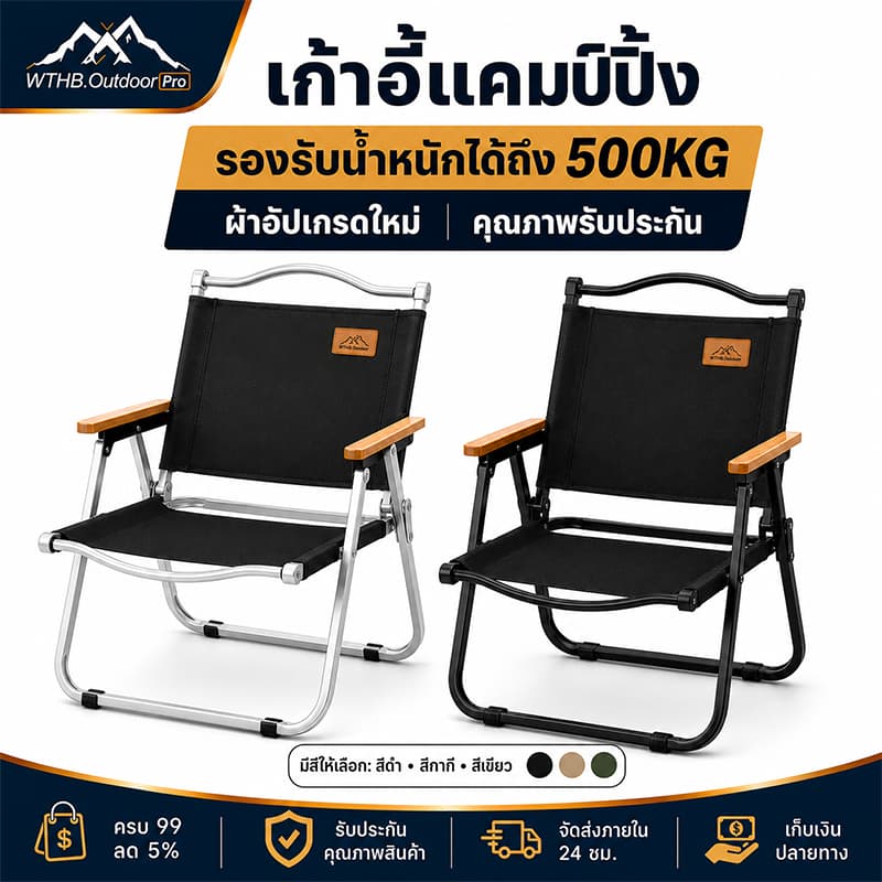เก้าอี้แคมป์ปิ้ง เก้าอี้พับสนาม รับน้ําหนัก 500KG ผ้า Oxford พับเก็บง่าย พกพาสะดวก สําหรับตกปลา ปิกนิก…
